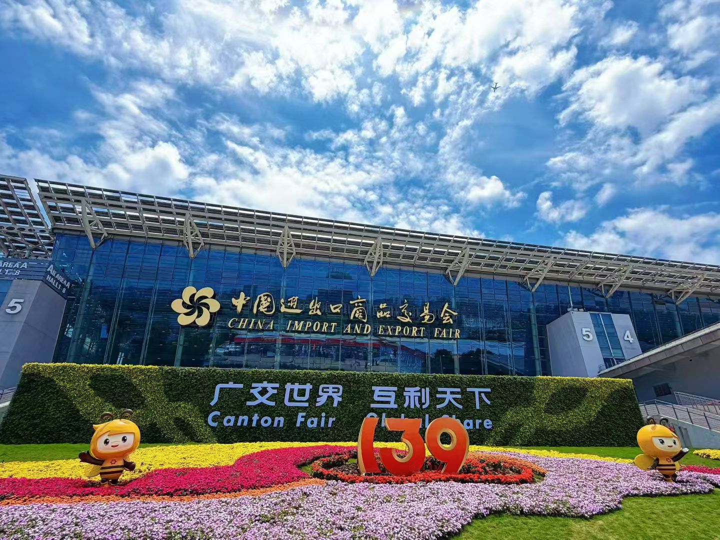 广交会上的东隆答卷：满载全球商机，共赴家纺新未来